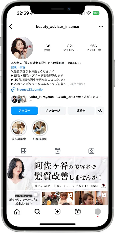 beauty_adviser_insenseのアカウントモックアップ